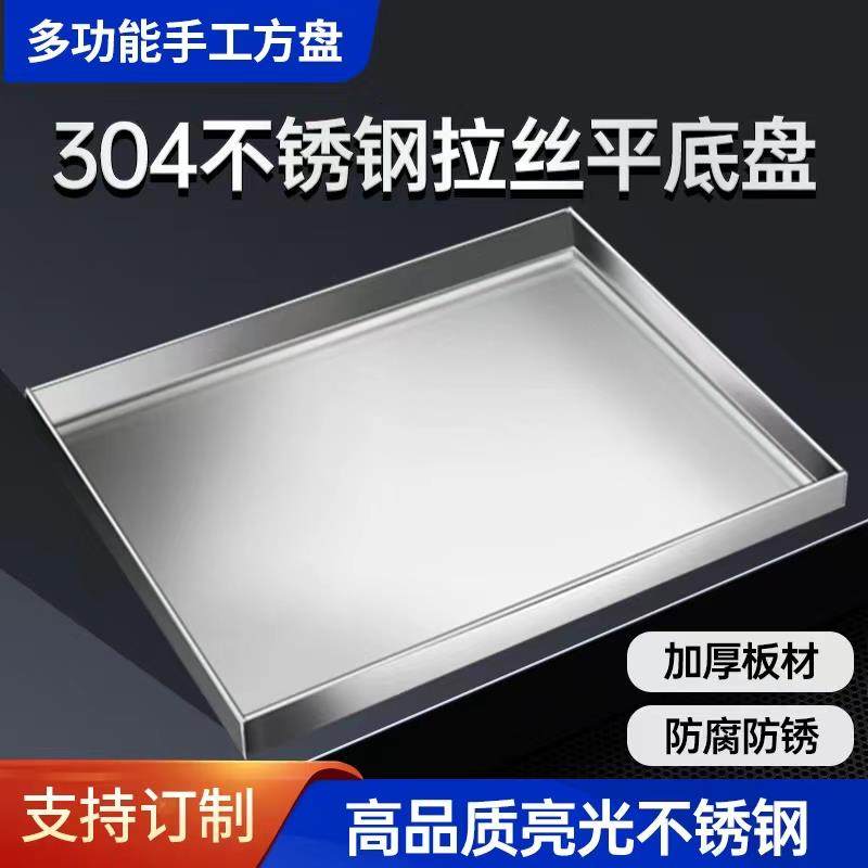 304不锈钢长方形定制托盘接水盘接油盘水槽特大盘加厚定制品