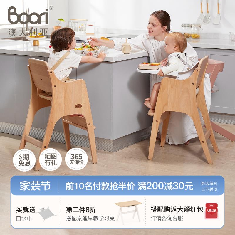 Boori贝仑成长椅进口全实木学习椅多功能儿童餐椅升降宝宝餐椅3岁