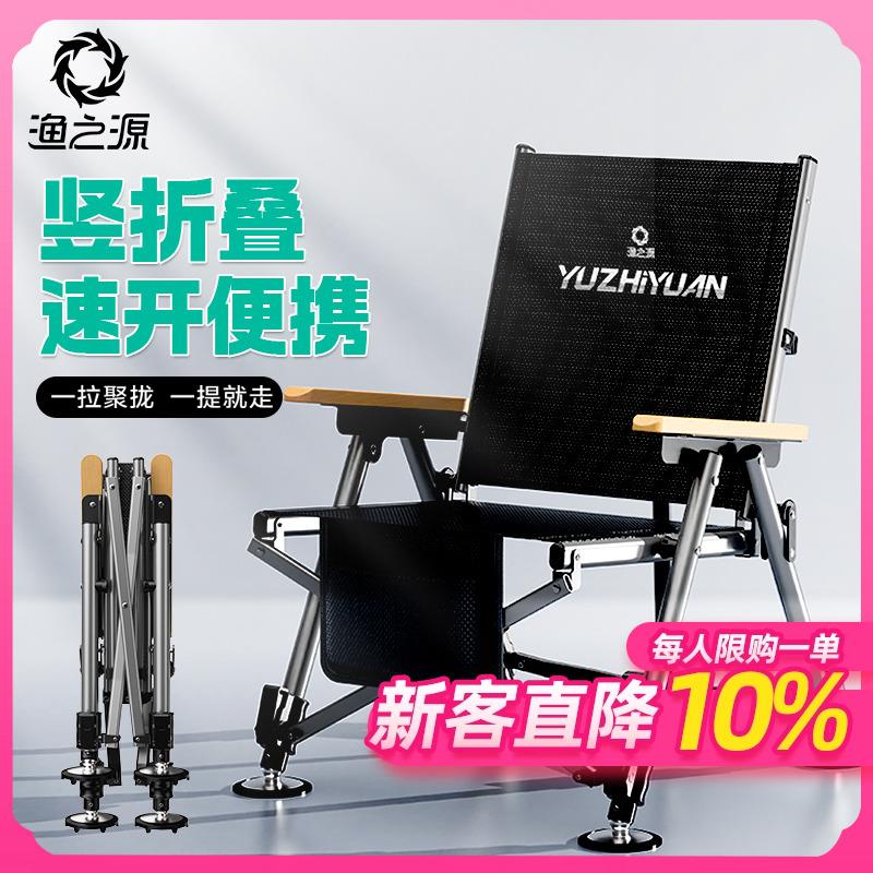 渔之源钓椅野钓专用钓鱼椅欧式折叠椅子便捷凳多地形黑坑2025新款