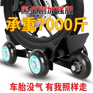 爆胎助推器电瓶三轮摩托车扎胎推移车挪车辅助滑轮电动车拖车神器