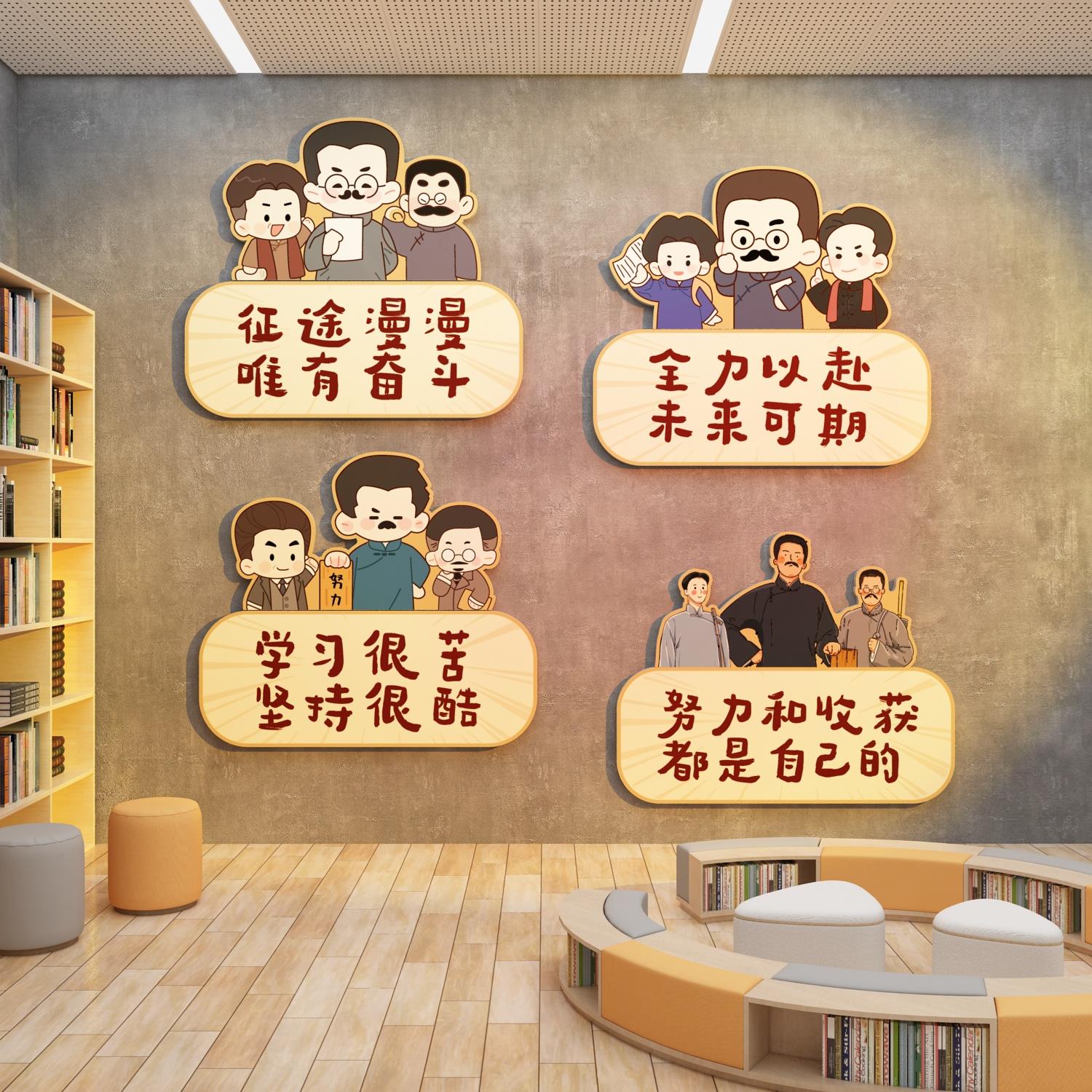 觉醒年代图书角布置装饰儿童阅读区室绘本馆环创班级文化墙贴纸画