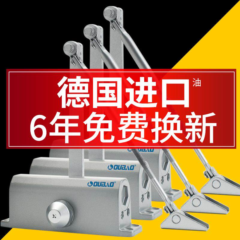瓯宝闭门器液压缓冲室外铁门家用弹簧推拉自动关门神器定位免打孔