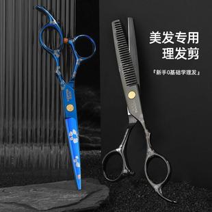 美发理发剪刀套装 专业正品 平牙剪发打薄剪头发神器自己剪刘海家用