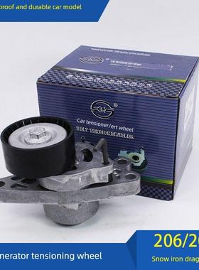 适用于标致206 207雪铁龙C2空调发电机皮带张紧器皮带张紧器总成