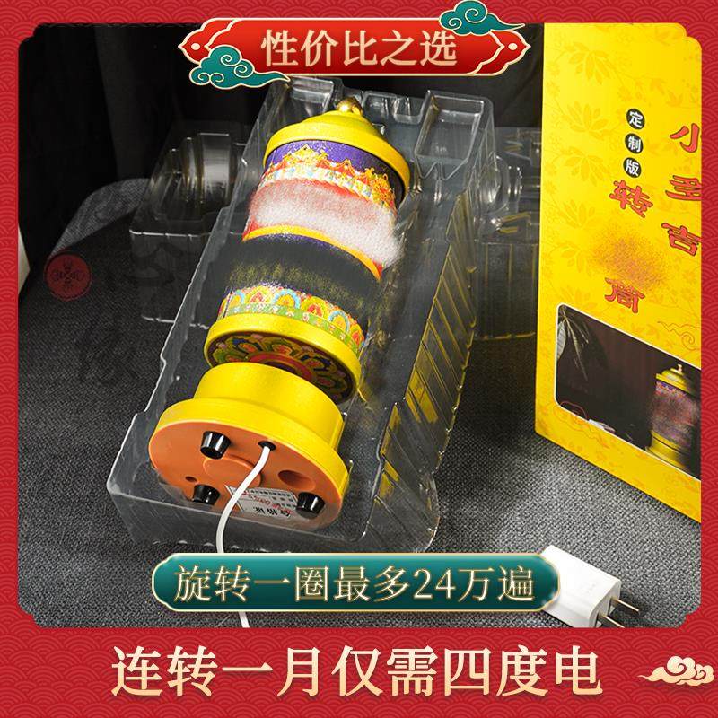 电动转轮小多吉转金筒藏式工艺礼品摆饰家用转筒玄关摆件桌面办公,家居饰品,桌面摆件,淘宝优惠券,粉丝福利购,淘宝优惠卷