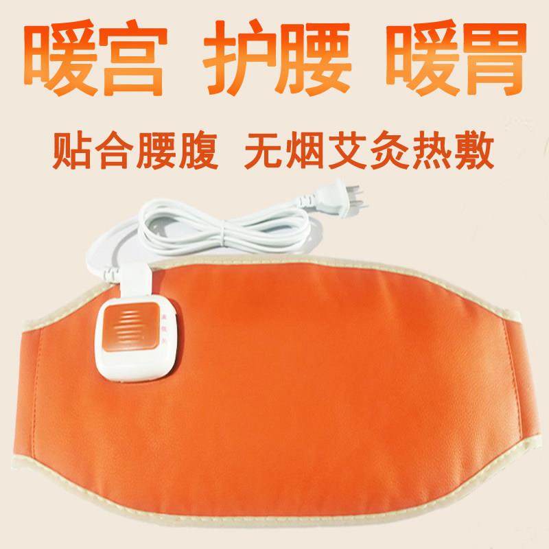电加热护腰带发热敷插电暖宫卵巢保养痛经理疗肚子疼宫寒腰椎腹部,个人护理/保健/按摩器材,暖宫带/经期护理仪,淘宝优惠券,粉丝福利购,淘宝优惠卷