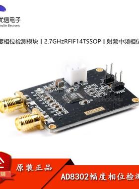 AD8302幅度相位检测模块 宽带对数放大器 鉴相器模块2.7G射频中频