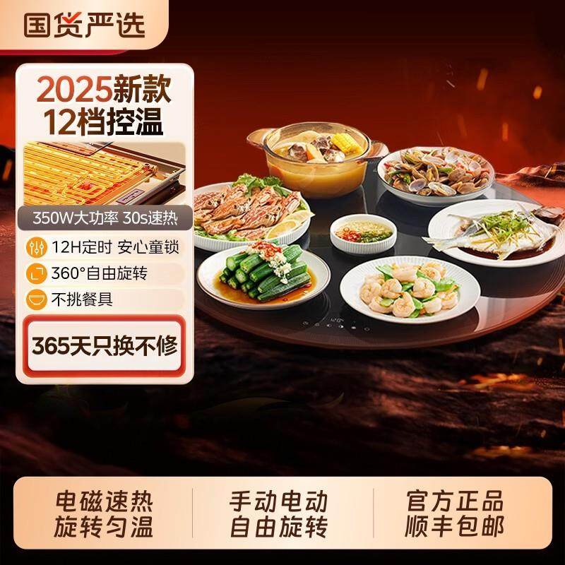 朗封带火锅暖菜板饭菜保温板家用多功能圆餐桌电动旋转加热菜神器,生活电器,保温碟/暖菜板/冷暖杯垫/暖桌垫,淘宝优惠券,粉丝福利购,淘宝优惠卷