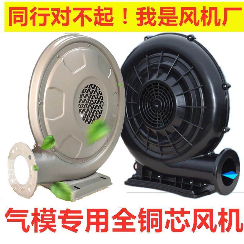 充气拱门风机铁壳开业庆典婚庆彩虹门气模鼓风机塑料防水铜线550W