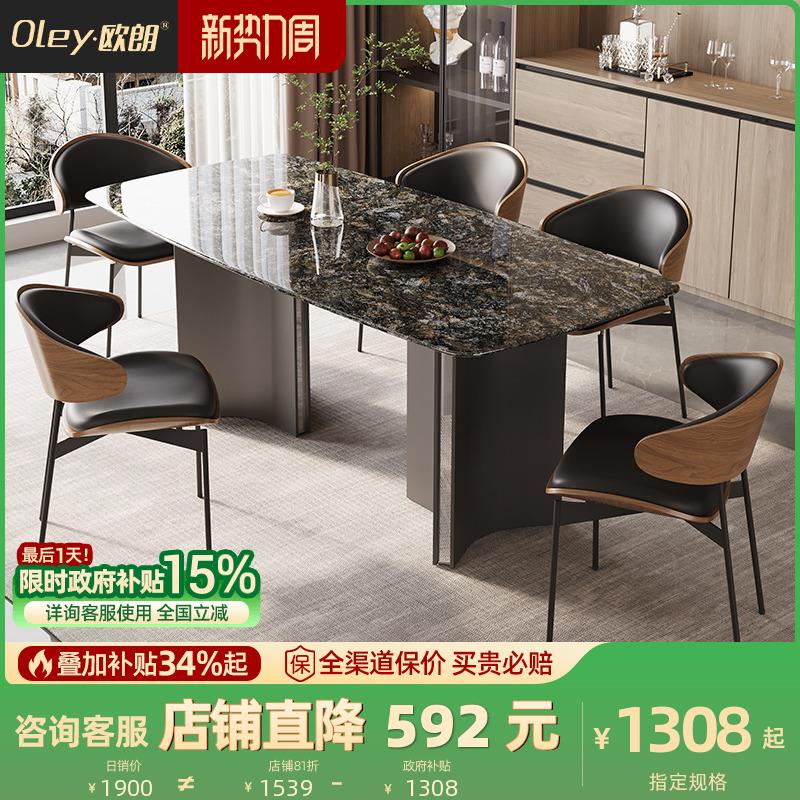 政府补贴高档政府补贴微晶石餐桌椅子组合餐厅轻奢高级大理石吃饭