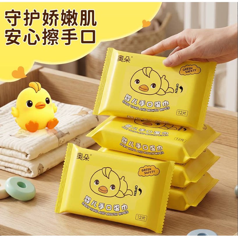 擦拭便携式湿巾小黄鸭迷你湿巾外出家庭手口屁专用湿巾