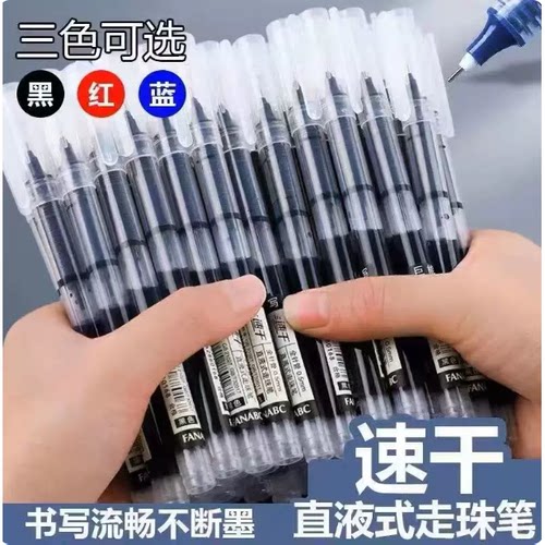 碳水笔笔记一体式中性笔黑笔刷题直液式文具ins专用笔笔直