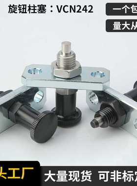 维奇精密FPXK/FPX分度销VCN242法兰可调型旋钮柱塞ZAB78/79/80/81