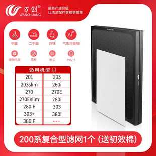 适配blueair滤网布鲁雅尔200/300系空气净化器203滤芯260 270