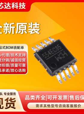 全新原装 CH554E 贴片 MSOP10 MCU单片机芯片丝印554E 8位增强型