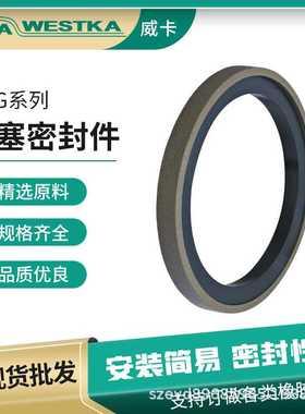 赫莱特SPG活塞密封圈 油缸组合密封件PTFE耐磨耐活塞密封规格齐全