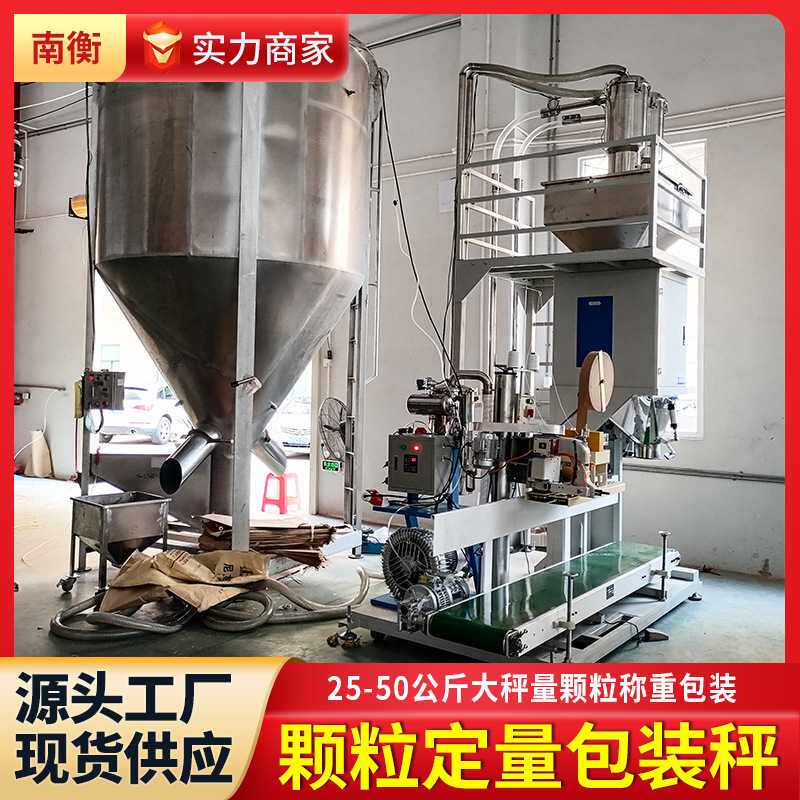 25kg编织袋半自动颗粒包装秤 有机肥肥料自动定量称重包装机