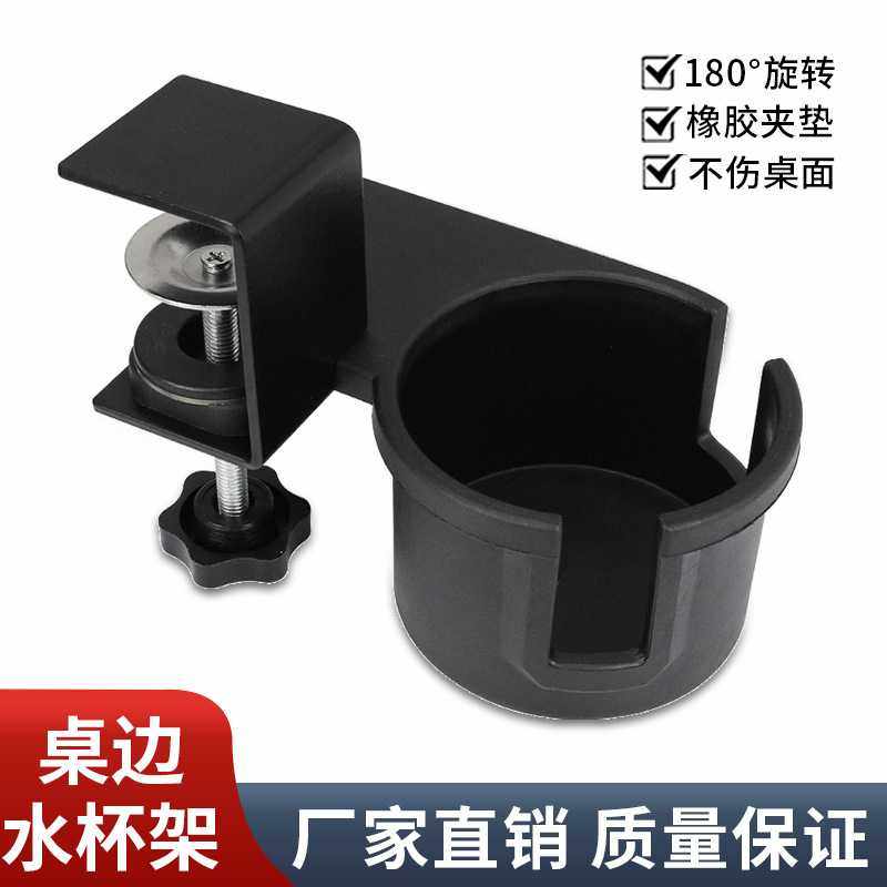 办公室桌面收纳桌边固定水杯架水杯夹支架水杯托杯托架书桌置物架,五金/工具,G/F字夹,淘宝优惠券,粉丝福利购,淘宝优惠卷
