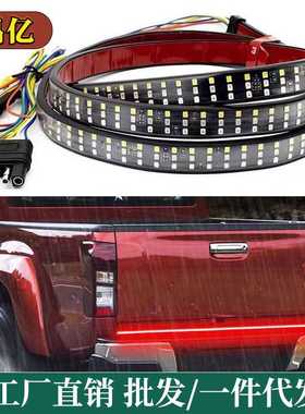 皮卡车led尾灯三排三色皮卡灯条60英寸150cm皮卡灯流光转向警示灯