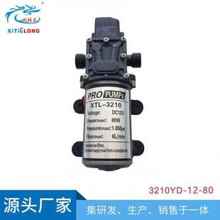 洗铁龙喷雾打药 微型隔膜泵高压洗车水泵家用自吸泵增压直流80W