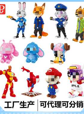 微型颗粒玩具创意拼插装积木玩具200501-200606系列