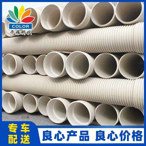 四级八级UPVC排污排水管pvc双壁波纹管110 160 315hdpe波纹管国标