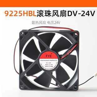 9CM24V滚珠直流风扇散热风机9225机箱2线