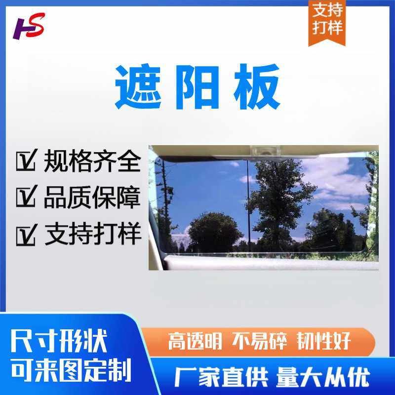 汽车司机通用防远光防眩光遮阳板车载挡风防晒隔热偏光板深空灰,橡塑材料及制品,塑料片材/塑料卷材,淘宝优惠券,粉丝福利购,淘宝优惠卷