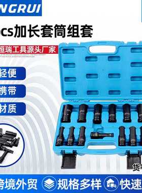 供应14件套汽保工具气动套筒组套14pcs风炮套筒组套五金工具