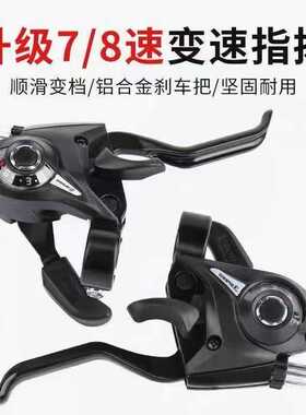 山地车自行车21速24速EF51连体指拨变速器铝合金刹车手柄连体闸把
