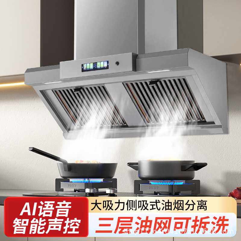 油烟机 抽油烟机家用自动清洗厨房大吸力油烟分离现货吸油烟机