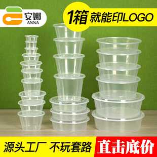 xyt一次性餐盒1000ML圆形外卖打包盒塑料透明饭盒商用快餐汤碗蘸