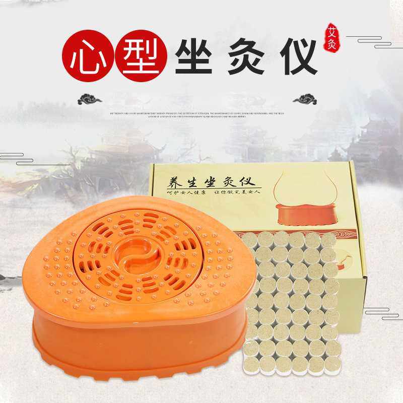 养生坐灸仪艾灸凳家用妇科艾灸熏蒸坐垫心型坐熏仪脚灸仪艾柱,收纳整理,蚊香收纳盘/盒/架,淘宝优惠券,粉丝福利购,淘宝优惠卷