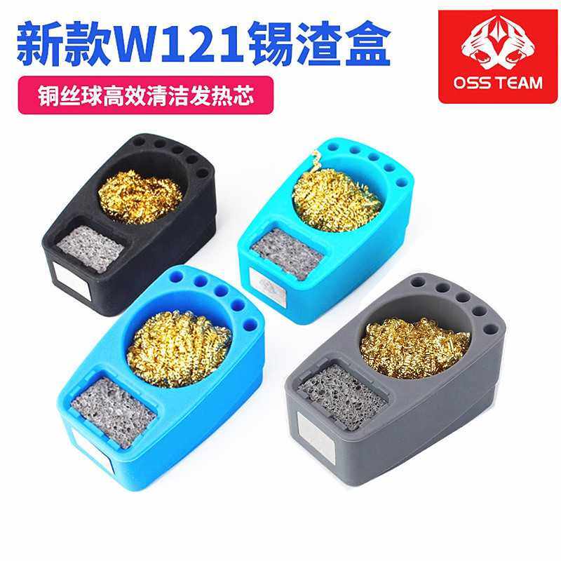 OSS W121速通软硅胶锡渣盒带铜丝球烙铁头收纳盒去锡清洁器,五金/工具,电子焊接工具配件,淘宝优惠券,粉丝福利购,淘宝优惠卷