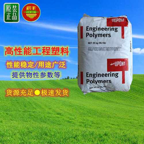 美国 玻璃纤维增强PA6 73G45 73G35HSL 注塑尼龙 73G45L 73G40T