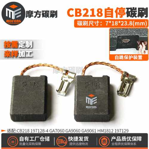 CB218 197128-4 GA7060 GA9060 GA9061 HM1812 1971292 CB-218