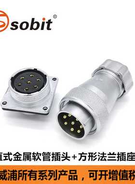 WEIPU威浦WS20J2TQWS20J3TPWS20K2ZM线材焊接 金属软管插头