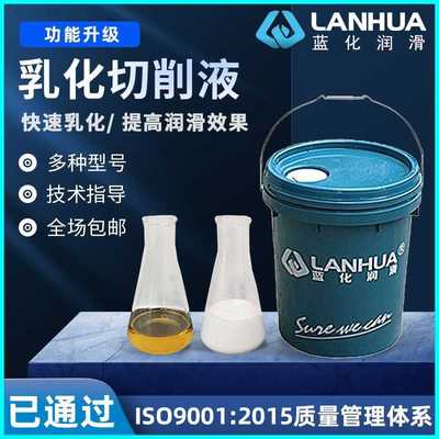 水性线切割液制管液轧制油铝合金乳化油铝材皂化液防锈乳化切削液