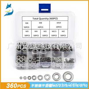 360pcs垫片盒装 10组合螺丝垫圈washer 不锈钢平垫圈组合M2