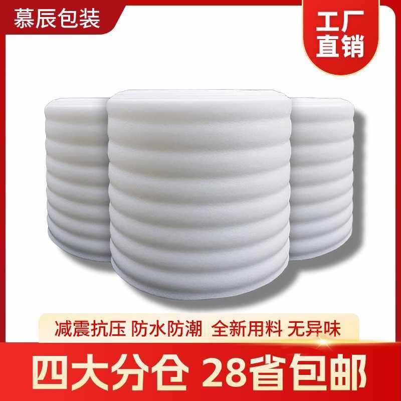 EPE珍珠棉泡沫 快递物流包装膜泡沫条棒管打包棉 内衬材料,橡塑材料及制品,聚四氟乙烯板,淘宝优惠券,粉丝福利购,淘宝优惠卷