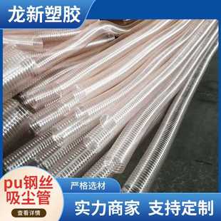 内径25 600mm透明通风排气管镀铜钢丝增强管PU钢丝螺旋管