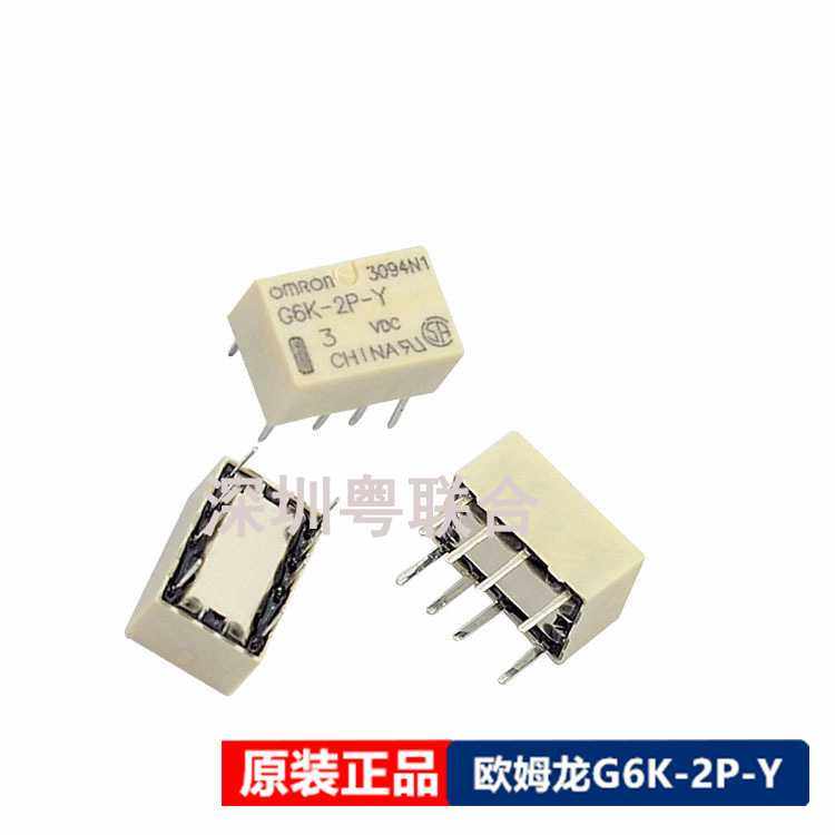 原装全新G6K-2P-Y DC12V G6K-2P-Y 24V 8脚1A小型信号继电器