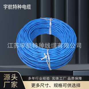 高速差分电缆C 1394B串行总线电缆 销售高柔性高速数据电缆