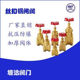 丝扣闸阀Z15W螺纹 DN20阀门自来水开关 手动内丝黄铜闸阀