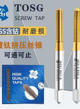 TOSG大宝镀钛挤压丝攻含钴机用高速钢丝锥通盲孔M1~M12螺丝