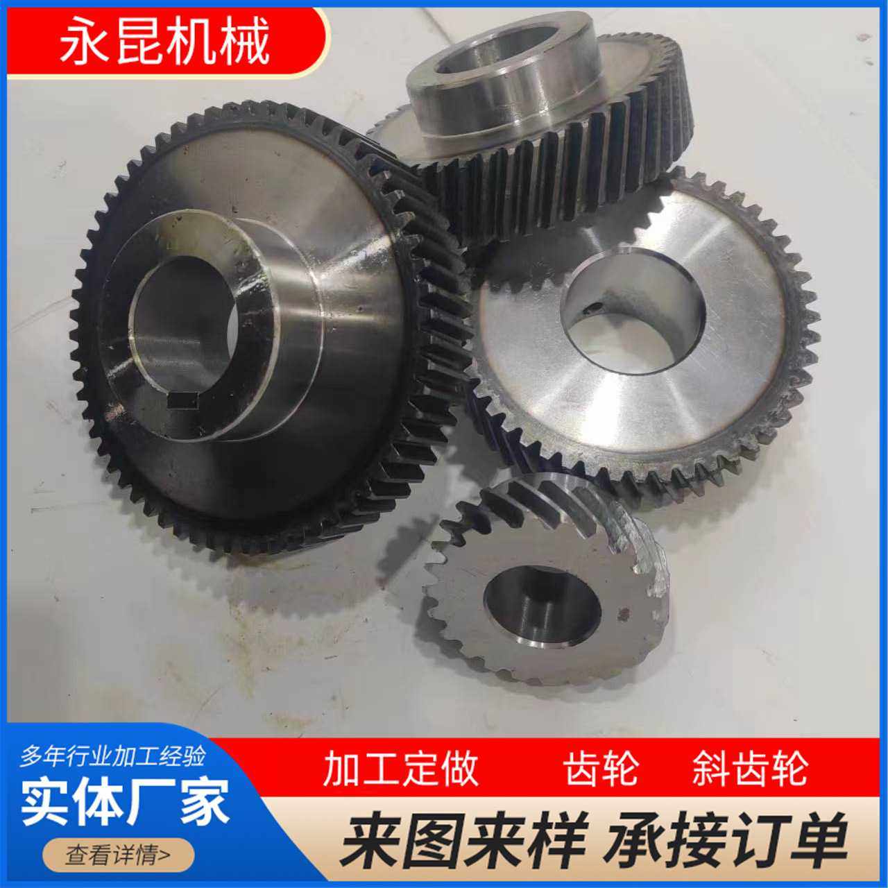 耐磨斜齿轮 斜齿轮45度斜齿轮精密斜齿轮 硬齿面斜齿轮 斜齿轮轴,五金/工具,齿轮,淘宝优惠券,粉丝福利购,淘宝优惠卷