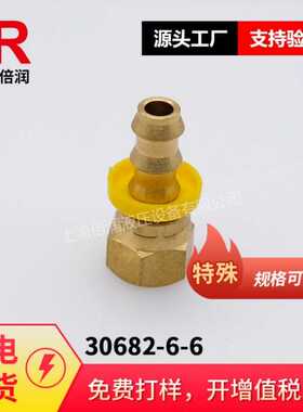 倍润派克PARKER快插式软管接头30682-6-6扣压头碳钢不锈钢黄铜