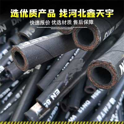 高温蒸汽胶管 钢编蒸汽橡胶管 液压胶管 高压输送蒸汽橡胶管