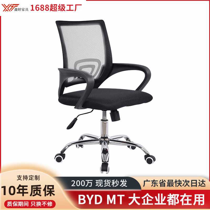 佛山商业办公家具人体工学升降旋人体工学椅