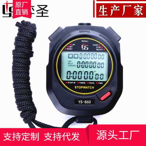 弈圣YS-860三排60道电子秒表计时器体育裁判田径跑步比赛